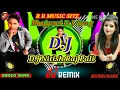 Download Lagu D.J Remix song D.J Nitish raj pali koching me bhet maili Aap log jarur sune