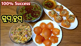  gupchup recipe atta pani puri golgappa recipe odia