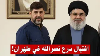 ابو علي خليل تفاصيل اغتيال درع نصرالله في طهران من هو أبو علي خليل 