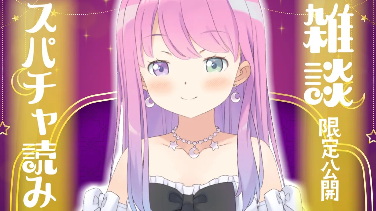 【 スパチャ読み 】ただいま～チョコ食べながらもぐもぐ雑談なのら！【姫森ルーナ/ホロライブ】