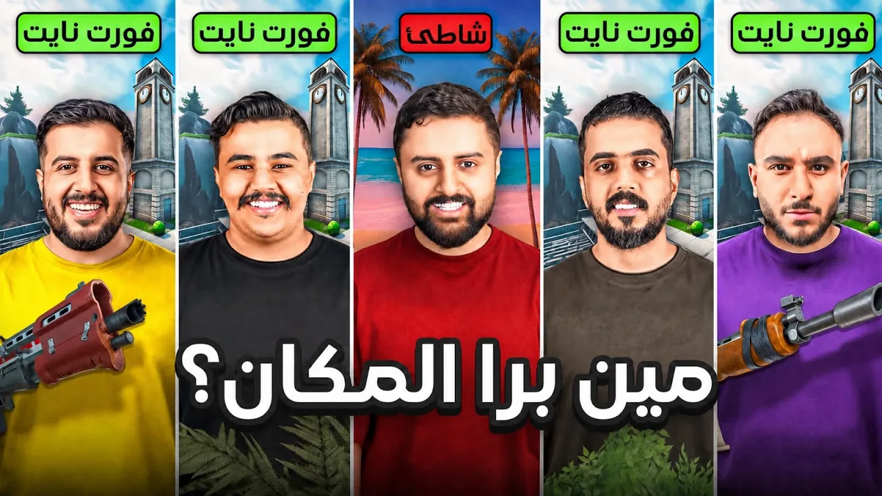 كيف تسافر وانت في بيتك ..؟