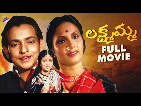 Lakshmamma Old Telugu Classic Full Movie | C Krishnaveni | CH Narayana Rao | Telugu Old Movies