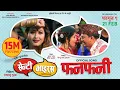 Lagu Funfuny - Senti Virus Nepali Movie Song || Dhurmus, Suntali, Dayahang Rai || Anjali Adhikari