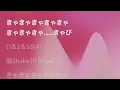 [Lyrics] きゃぴ - Off Main Vocal / 宝鐘マリン