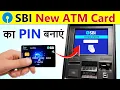Lagu sbi ke naye atm ka pin kaise banaye | sbi atm pin generation | how to generate atm pin sbi