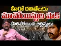 Lagu Maoists Give A Big Shock To Hero Ravi Teja, But Why | Telugu Rajyam Digital