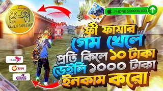 free fire free fire best tournament app bd 2026
