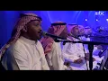 أغنية "سقى الله " #رابح_صقر_في_عرعر