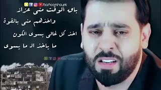 باقي الوقت من عزاز   دندنها