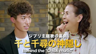 ジブリ主題歌の裏側 木村弓が語る いつも何度でも のすべて WADIM 