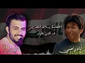 مهند منقذ - اغاني ثورة العراق / iraqi revolution remix