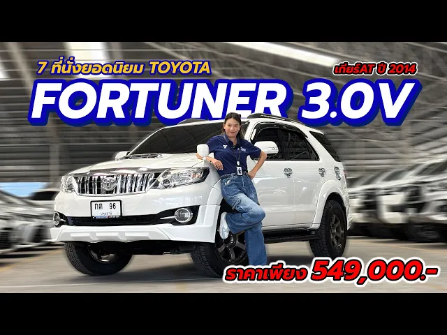 TOYOTA FORTUNER 2.4V 4WD ปี 2021(copy)(copy)
