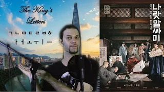the king s letters 2019 movie review 