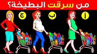 ١٢ من الألغاز الماكرة التي تختبر براعتك في التفكير 
