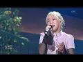 유성은 - Glowing  [열린 음악회/Open Concert] | KBS 260628 방송