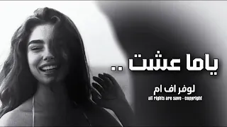             خليجي استكنان    ياما عشت وياما شفت         دندنها