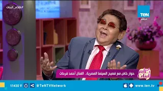  بابا انت يا حبيبي    الفنان أحمد فرحات يروي كواليس المشهد الشهير من فيلم  إشاعة حب  دندنها