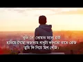 Download Lagu #tumi to tmr moto hai hariue geso ojanai... babuta kadto rate roj......bangla sad song...!