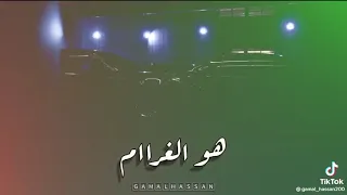 كل ما أقوله انو عاجبني الحلو يمشي ويسبني ريمكس ترند تيك توك دندنها