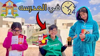 بكاء أدم وجودي والسبب أيسل مدرسه ٢٤ ساعه الافضل هيكسب ١٠ الاف  بكاء أدم وجودي والسبب أيسل مدرسه ٢٤ ساعه الافضل هيكسب ١٠ الاف