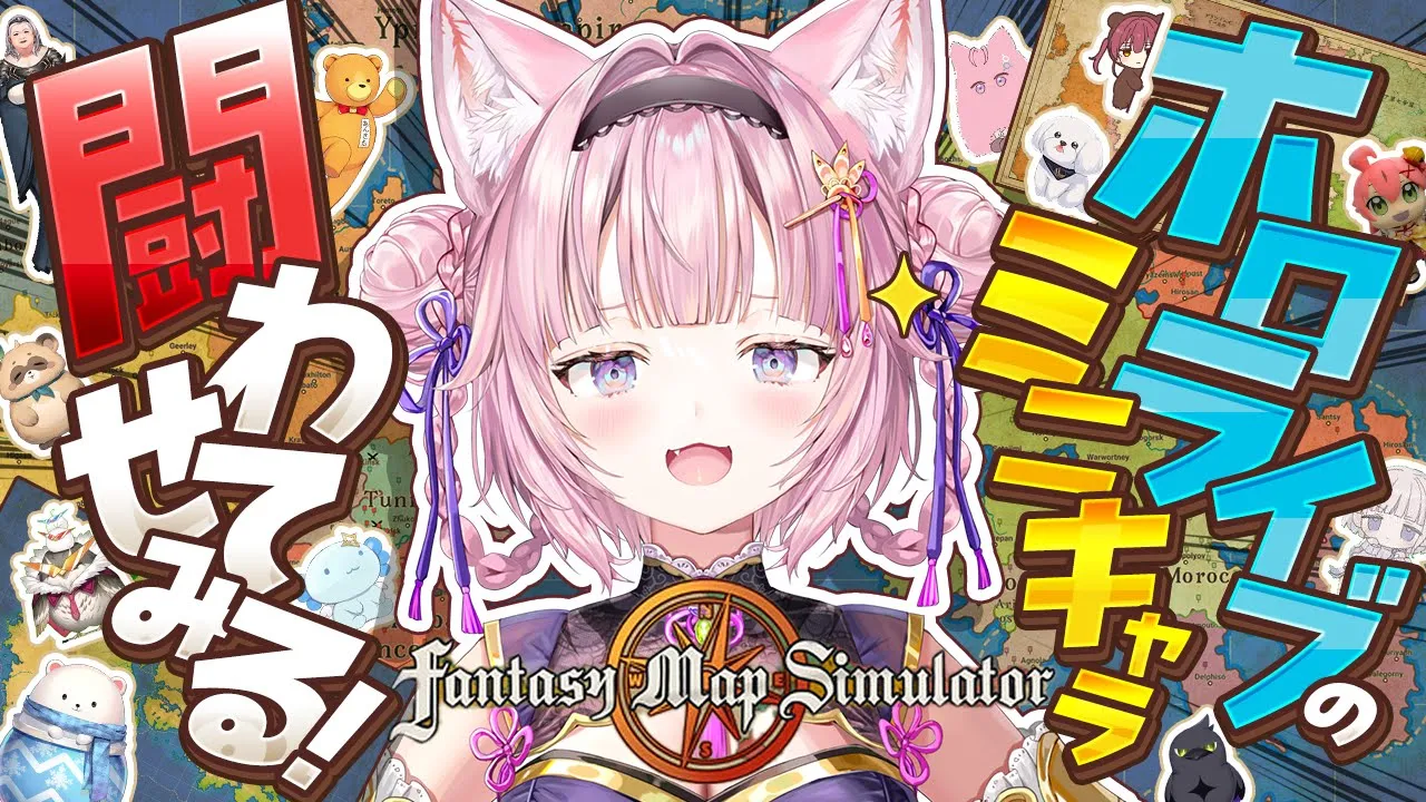 【Fantasy map simulator】ホロライブのミニキャラ闘わせてみた！！！？？【博衣こより/ホロライブ】