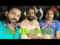 Lagu പ്രകശേട്ടൻ fb ലൈവായി Prakash puthoor.fb live