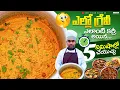 Download Lagu Yellow gravy| how to make a yellow gravy recipe in telugu |yellow gravy recipe|indian gravy