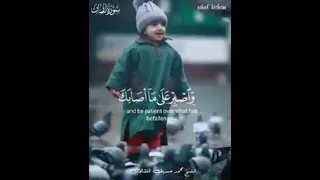 يابني أقم الصلاة وأمر بالمعروف  تلاوة نادرة للشيخ المنشاوي دندنها