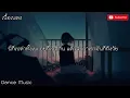 หากตอนนี้เธอยังไม่เกิด - TAXI  ( เนื้อเพลง )