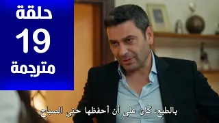 مسلسل المدينة البعيدة الحلقة 19 مترجمة كاملة HD جاري الترجمة 