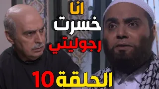 باب الحارة الجزء الثالث الحلقة 10 ابو عصام فضح سمعو 