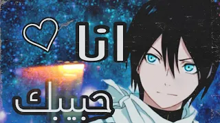 انا حبيبك    اغنية اجنبية في غاية الروعة   لايفوتك          شعاع الانمي       دندنها