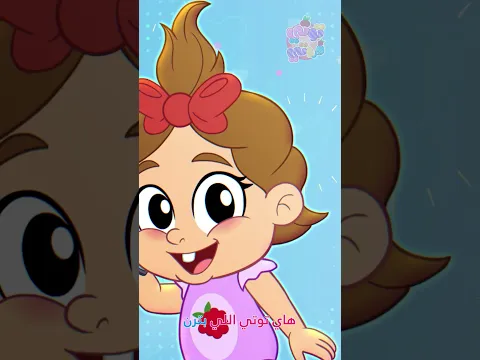دقي دقي سبعتين!