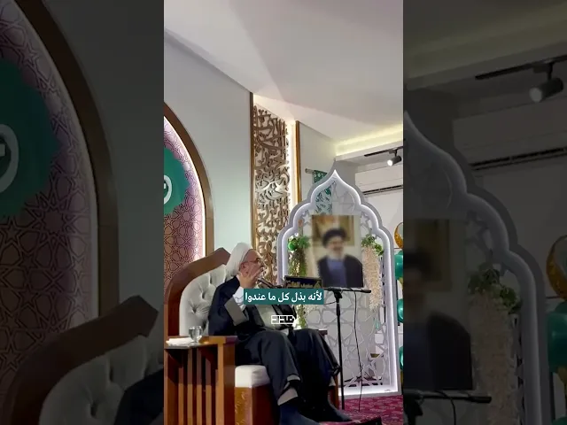 ⁣كان قلب السيد مليئ بقوة محمد وآل محمد🌹#الشيخ_عبد_المنعم_قبيسي #السعادة #السيد #النصر