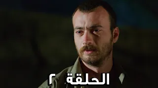 مسلسل الفريق الأول الحلقة 2 الجزء الثاني مدبلج FULL HD 