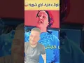 Download Lagu ayah hadachi daz fatv 🤣😂 #دويتو #كامري #اكسبلور #محركات #النظافه #funny #ضحك #تيك_توك #ترند #duet