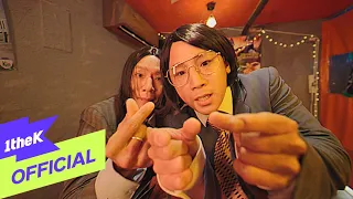 [MV] Mighty Mouth(마이티 마우스) _ SOJU BOMB(소주밤) (Feat. Gyeongree(경리), G.C Hammer(G.C해머))