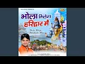 Lagu Bhola Milega Haridwar Me