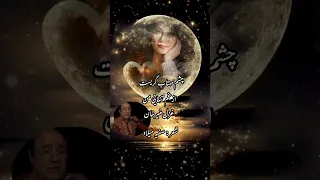            چشم مهتاب گریست دندنها