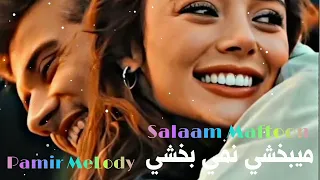 این آهنگ محلی دل هر شنونده ای را می برد       عبدالسلام مفتون دندنها