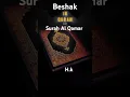 Download Lagu Al-Quran Surah Al Qamar #subscribe #100kviewers