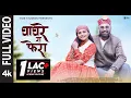 Lagu Ghagre Re Phera | Ajay Bhardwaj | Latest Himachali Song 2025 | Feat Shiwani Thakur | iSur Studios