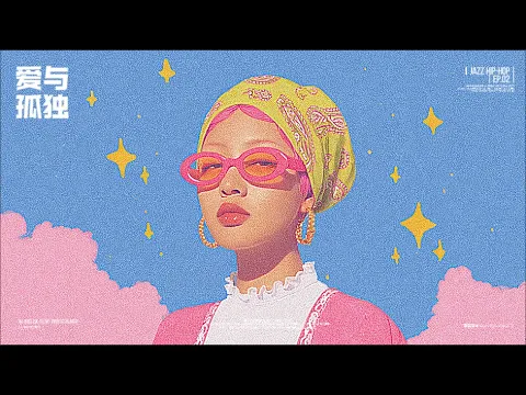 | JAZZ-HOP | LO-FI FUSION | EP.02 | Finding Comfort In The Warmth Of The Analog Static