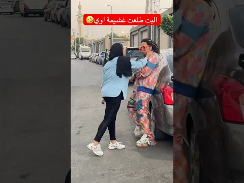 اقوي مقلب في العالم هتضحك من قلبك على اللي حصل في الاخر🤣🤣 #مقلب #كوميدي #بودي_مارلي #ضحك #funny