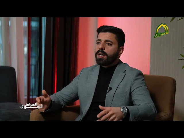 #برنامج_الصراط_السوي (الحلقة الرابعة) المنهج التربوي للإمام موسى بن جعفر (ع)