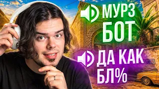 СЛУШАЮ ВОЙС ЧАТ ПРОТИВНИКОВ НА FACEIT В CS2