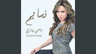 طمن قلبي معرفش دندنها