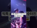 Download Lagu SEXY PERFORMANCE DJ BBOMI🫠 #djbbomi