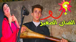 الفنان الصغير نبيل شد الوتار من عند الفنان اليزيد اساع مخلوهش أتفرج على خطرو 