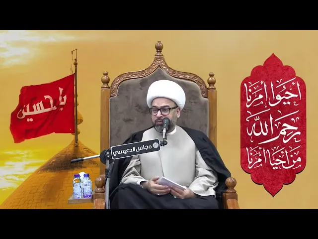 ⁣ماهي العصا , وكيف وصلت إلى نبي الله موسى (ع) ؟ - الشيخ ياسين الجمري - مجلس الدعيسي